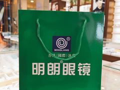 -明月眼镜(三坝店)