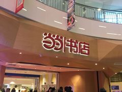 -当当书店(国泰广场店)