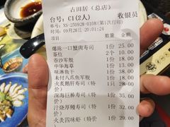 -古田居·特色寿司料理(星之岛旗舰店)