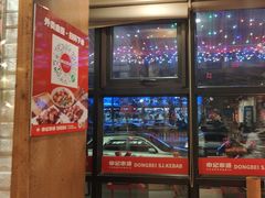 -申记串道和和旗舰店(北行店)