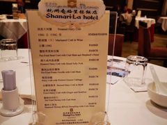 -杭州香格里拉饭店