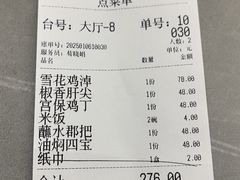 -芙蓉凰花园酒楼