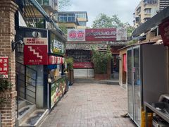 -福苗小骆驼烧烤(莲湖路店)