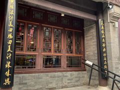 -天兴居(鲜鱼口街店)