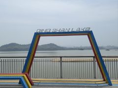 -青山湖景区