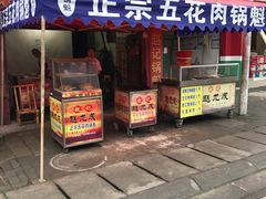 门面-蔡锅魁(军屯一店)