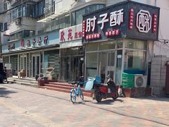 -桃子餐厅·天津菜(王顶堤总店)