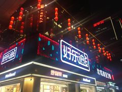-好乐迪量贩KTV(春熙路香槟广场店)