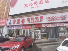 -香里香自助快餐(全安广场店)