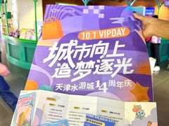 -鹏欣水游城