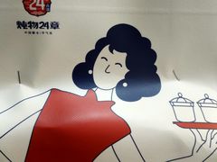 -炖物24章·顺时轻养茶(杭州大厦店)