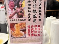 -丽的面家(多宝路店)