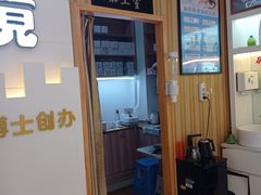 -博客眼镜(大学城店)