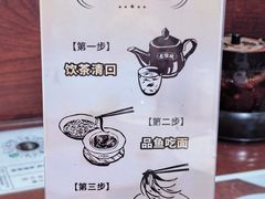 -老淮城·长鱼面(河下古镇店)