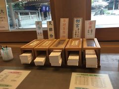-热田神宫