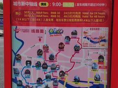 -广州都市观光巴士(粤陶巴)