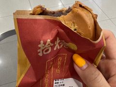 -拾烧·古法手作车轮饼(西直门凯德茂店)