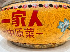 -一家人(凯旋路店)