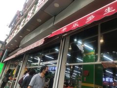 -果乐多生鲜超市(宏业广场店)