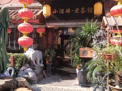 -小酒肆·老茶馆