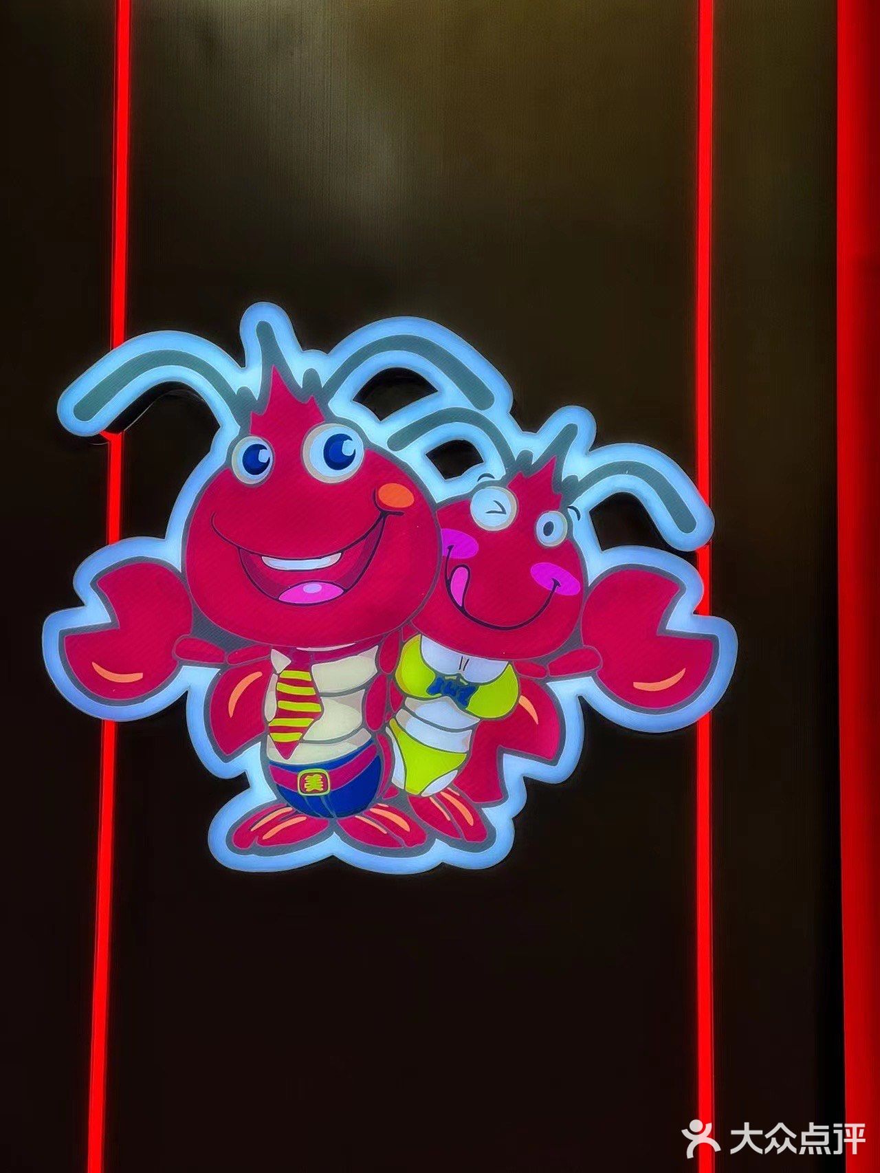 胖子龙虾海鲜烧烤| 让美味奔跑起来～
