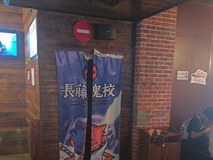 -长藤鬼校(龙翔店)