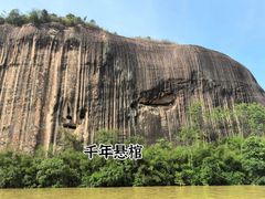 -飞天山旅游区