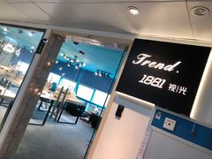 -Trend1881视光·蔡司视觉(领展广场店)