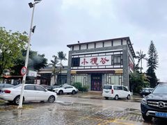 -小榄公饭店·岭南庭院餐厅(民安北路店)
