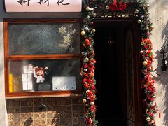 -Uncle Kosto科斯托·中东菜