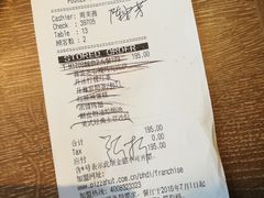 账单-必胜客(五道口店)