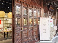 -我嘉书房(南翔名士居店)