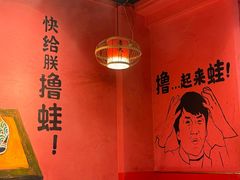 -老天桥蛙炉火锅(姑苏总店)