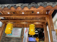 -弄堂咪道-饭香·面香·馄饨香(兴梅店)