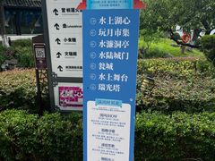 -苏州吴宫泛太平洋酒店
