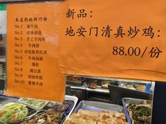 -护国寺小吃(地安门店)