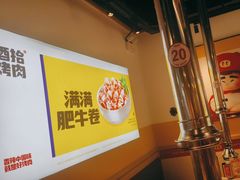 -酒拾烤肉(奥体天虹店)