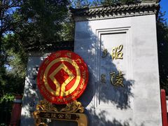 -北陵公园