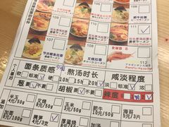 菜单-雷门拉面店(新光天地店)