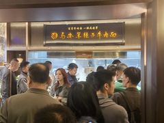 -清真·马安军辣子牛肉面