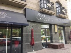 -国际蓝孩(将台路店)