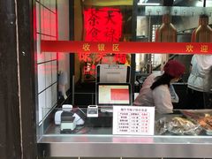 门面-赵天禄(葑门横街店)