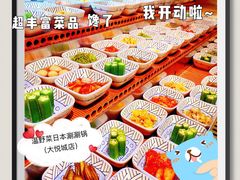 -温野菜涮涮锅(曲江大悦城店)