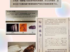 -天一阁博物院