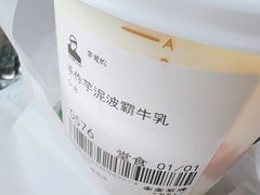 -LELECHA乐乐茶(三里屯店)