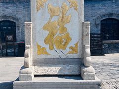-张学良旧居陈列馆