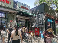 -天泽祥·鼓楼馒头(鼓楼店)