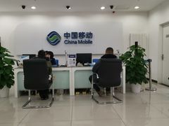 -中国移动(通州漷县营业厅)