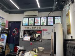 -耙豌豆重庆小面