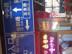 -怪噜范·老贵阳街头名小吃(汇金星力城店)